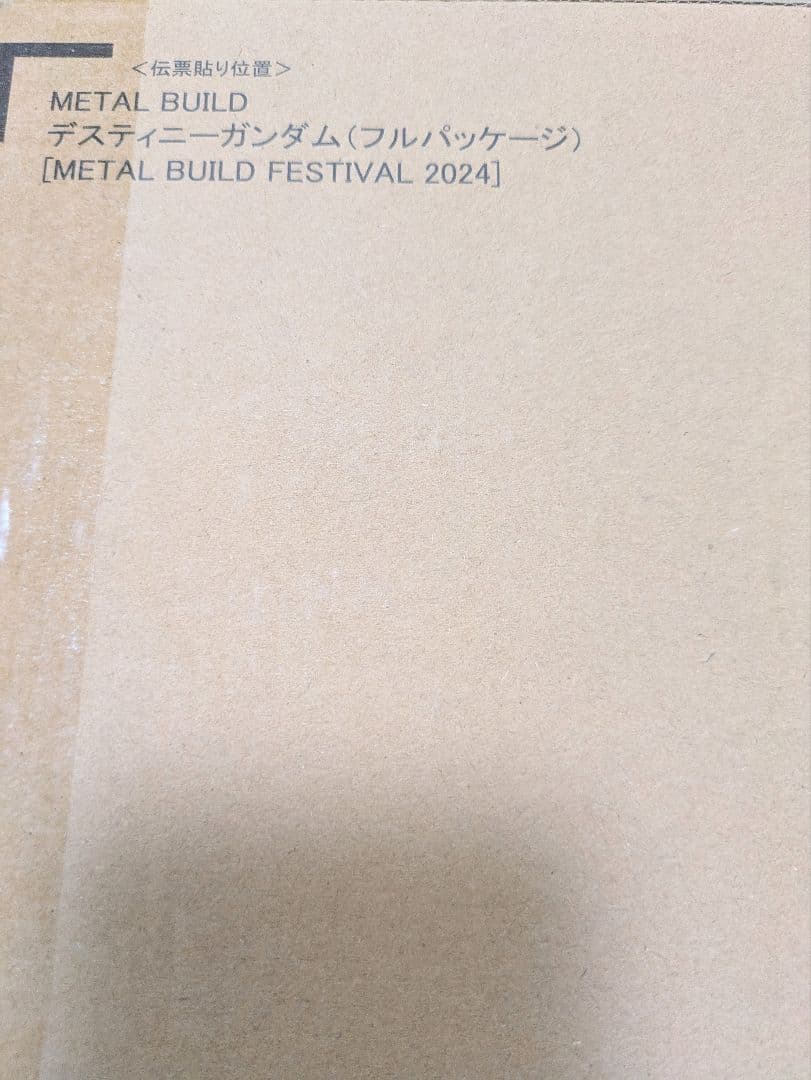 新品未開封　メタルビルド　デスティニーガンダム　フルパッケージ　FESTIVAL