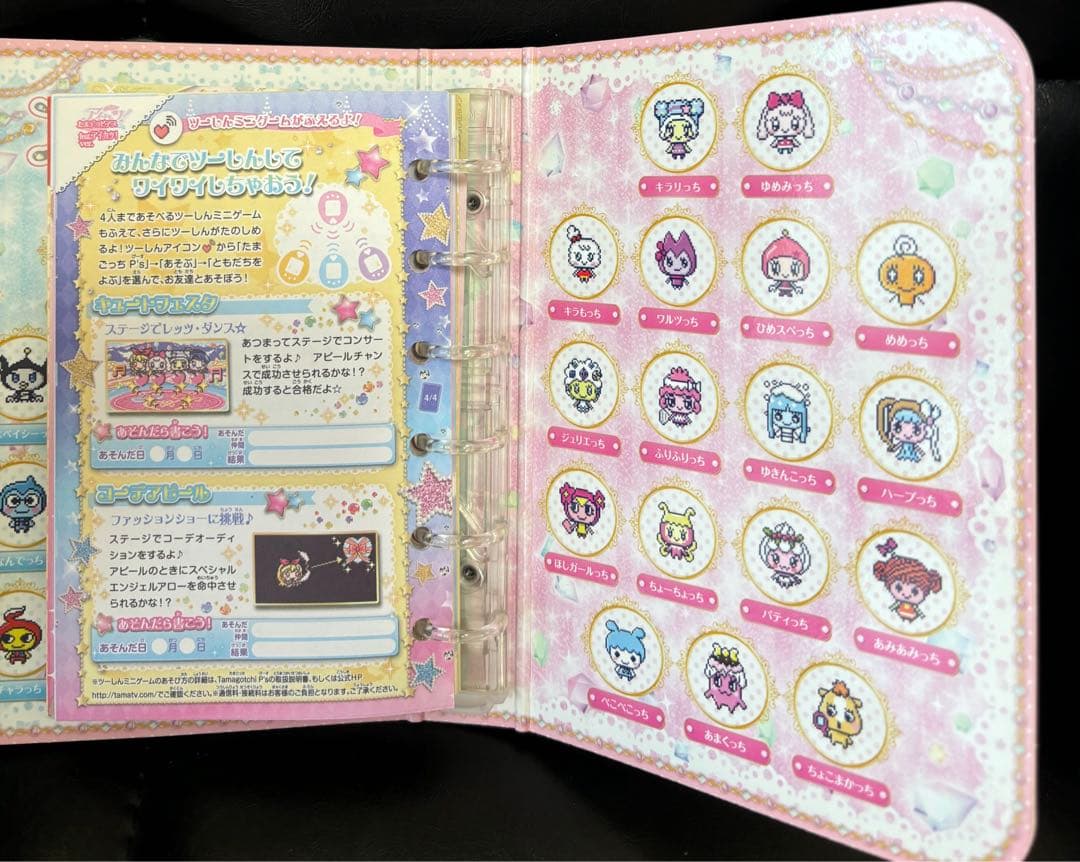 Tamagotchi P's パーフェクト ひみつ手帳 たまごっち ピース