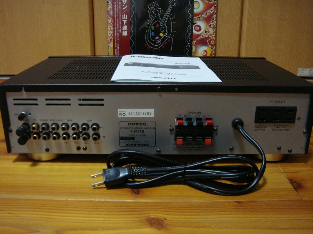 整備済 程度良 ONKYO オンキョー Integra A-812XG 取説付