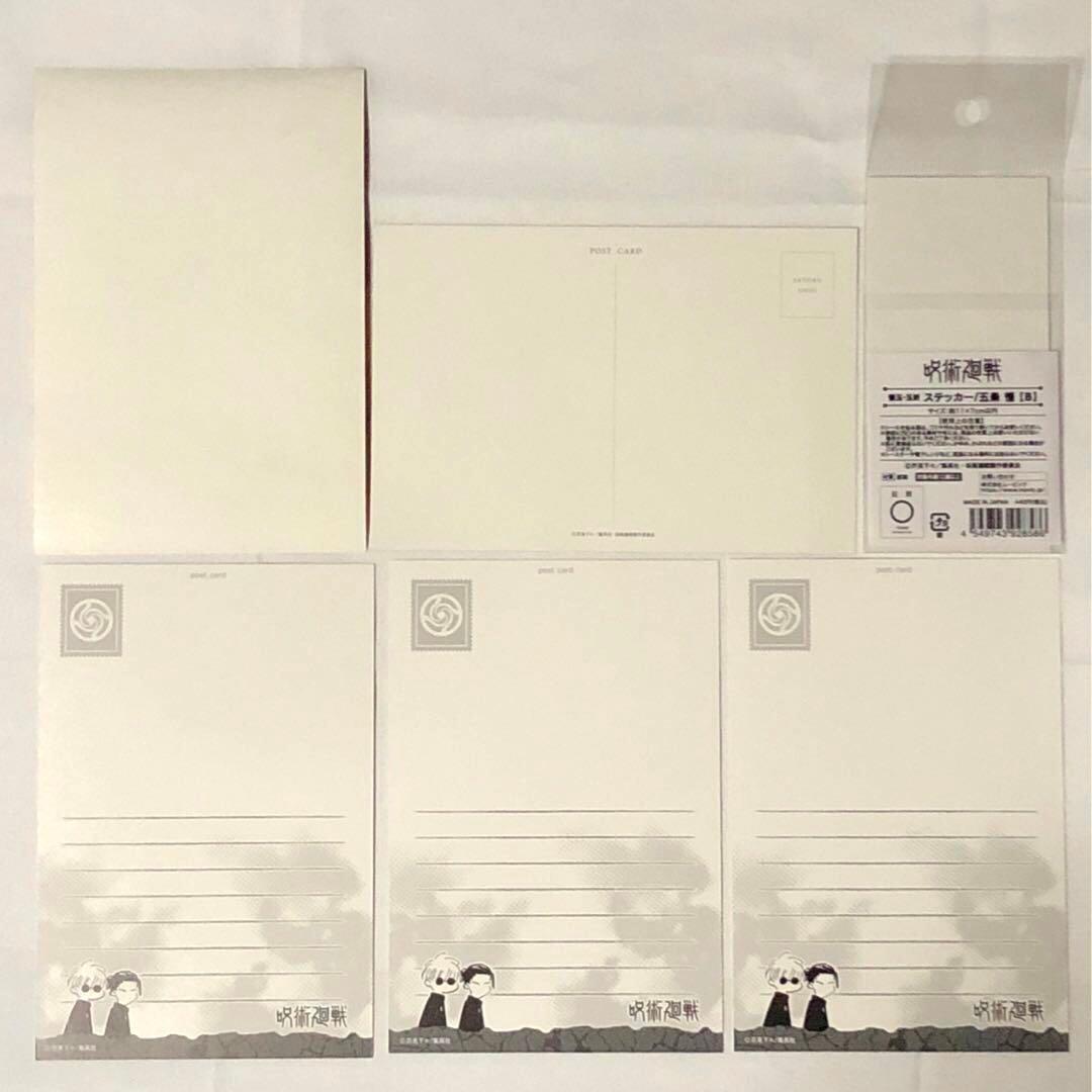 呪術廻戦　五条悟　まとめ　セット　希少