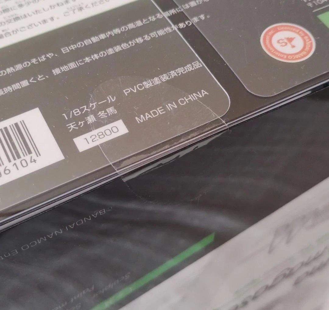 アイドルマスター SideM 天ヶ瀬冬馬 フィギュア 1/8