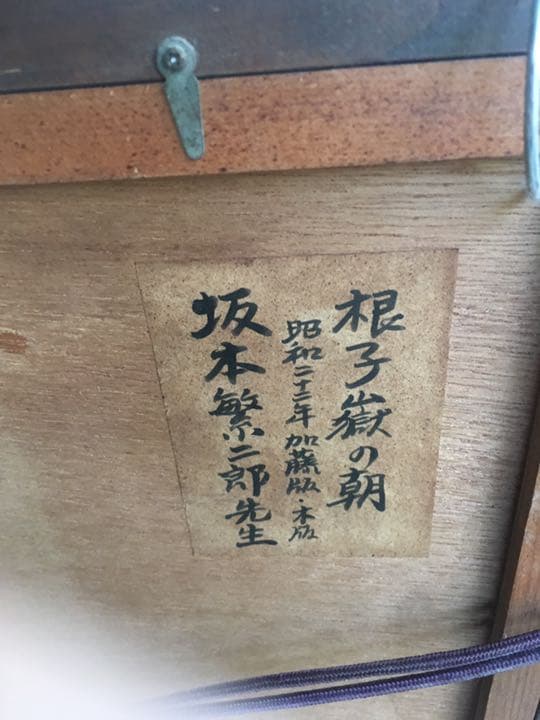 坂本繁二郎の作品です。