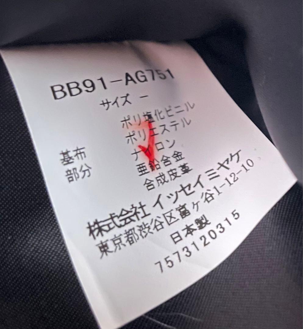 BAOBAO ISSEY MIYAKEケースBB91-AG751小銭 財布