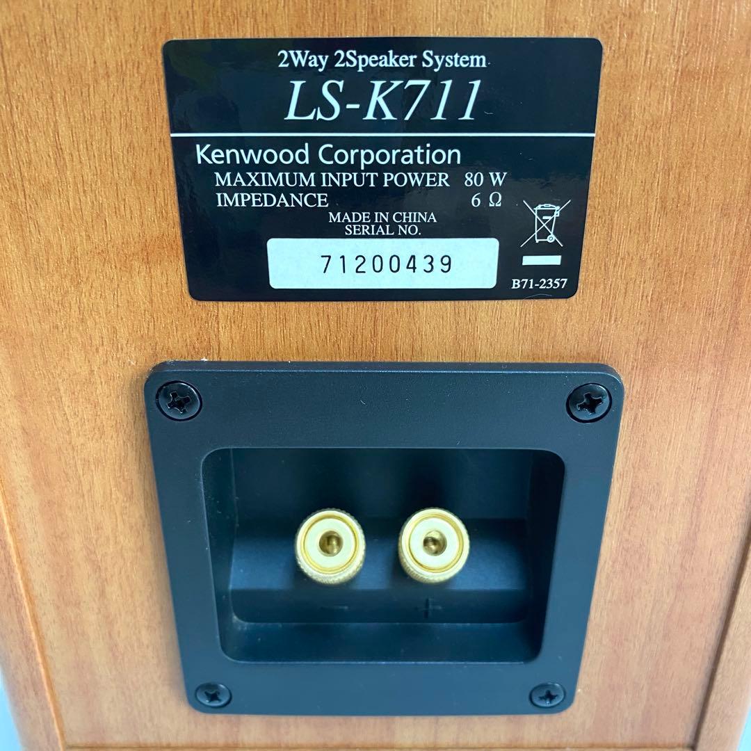 【美品】KENWOOD 2WAYスピーカーシステム LS-K711