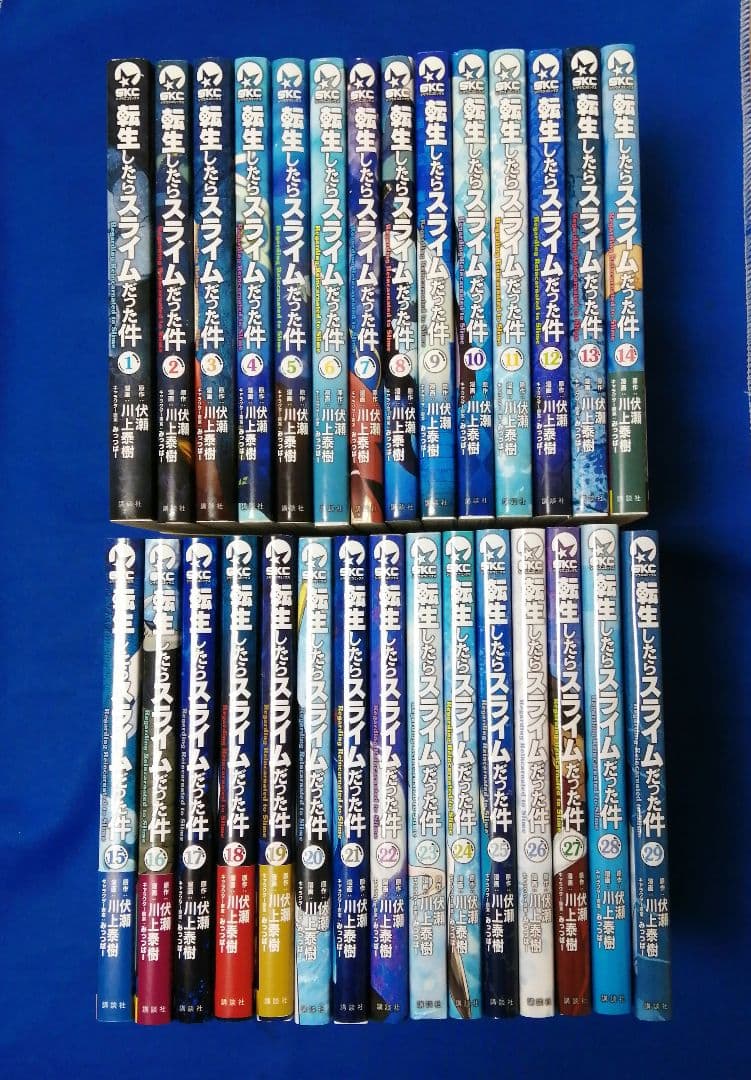 SKC(シリウスコミック)　転生したらスライムだった件　1-29巻セット
