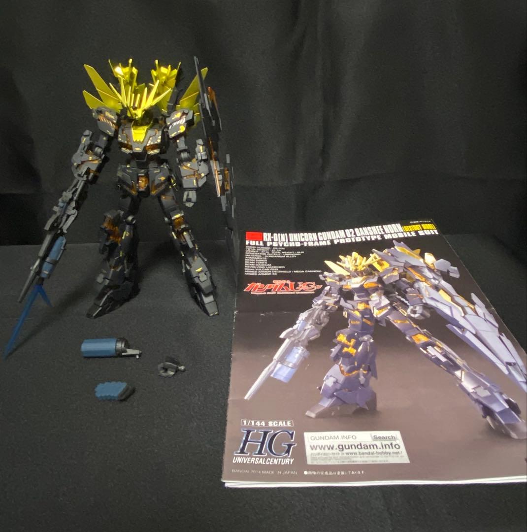 【ガンプラ完成品】　HG ユニコーンガンダム2号機バンシィノルン