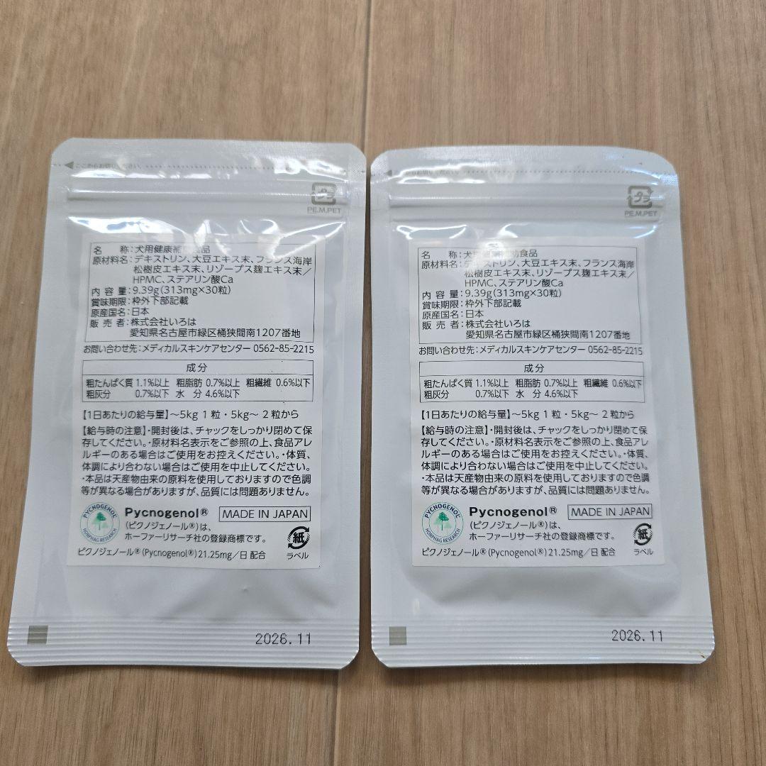 Alopecia GR+ 犬用サプリメント 30g アロペシアGRプラス