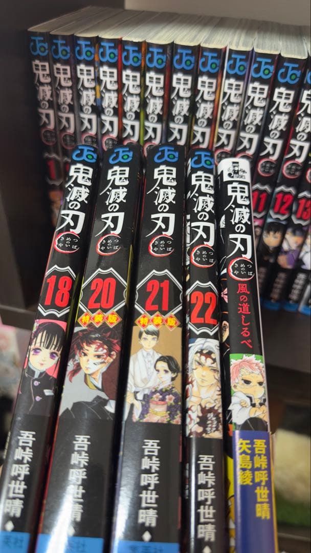 鬼滅の刃 全巻23冊+ 関連本7冊