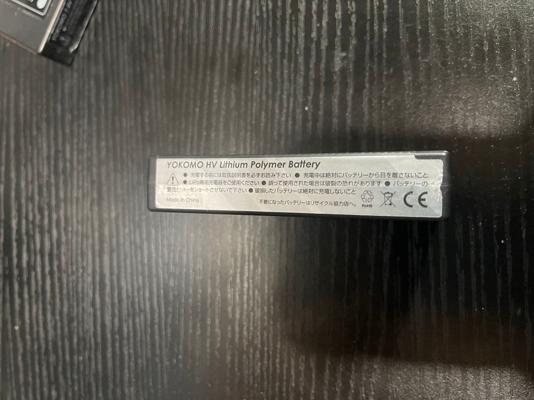 YOKOMO MAX POWER 3本 Li-Po