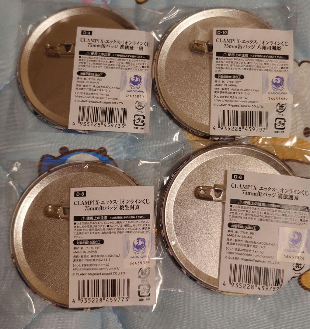 CLAMP　X　くじ引き堂　缶バッジ　セミコンプ