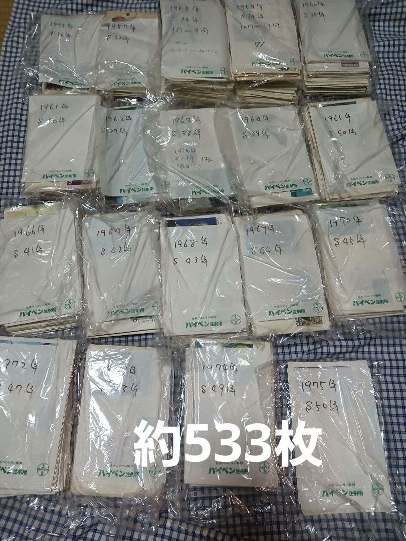 初日カバー　1954年代〜1975年代 　約５３３枚