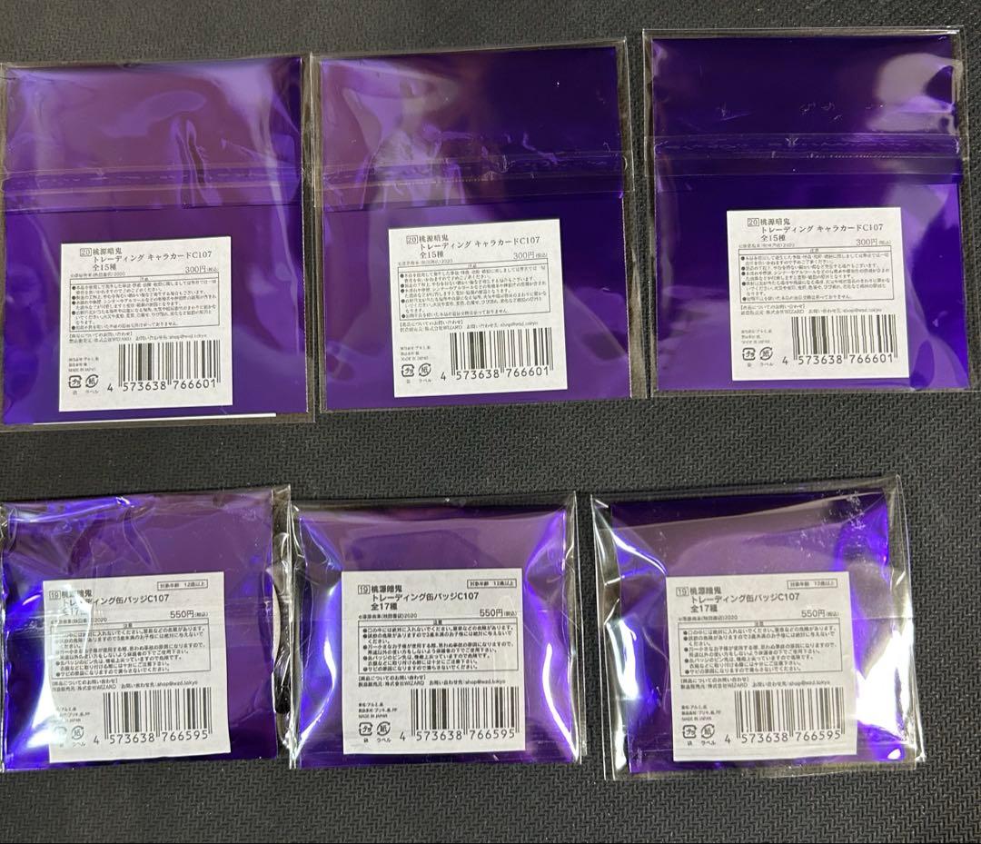 桃源暗鬼　C107 缶バッジ　キャラカード　淀川真澄　無陀野無人　花魁坂京夜