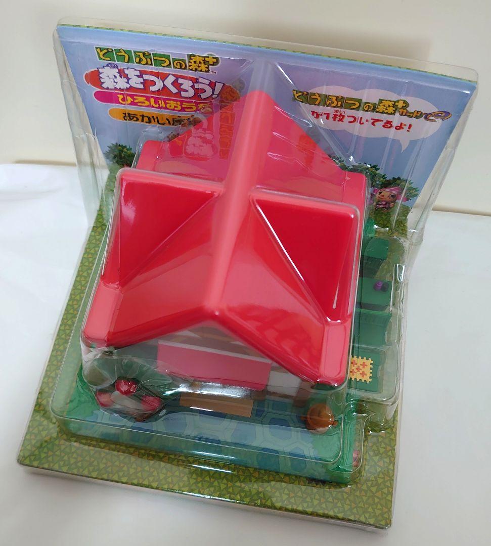 森をつくろう！ ひろいおうち あかい屋根 どうぶつの森＋ 家 フィギュア