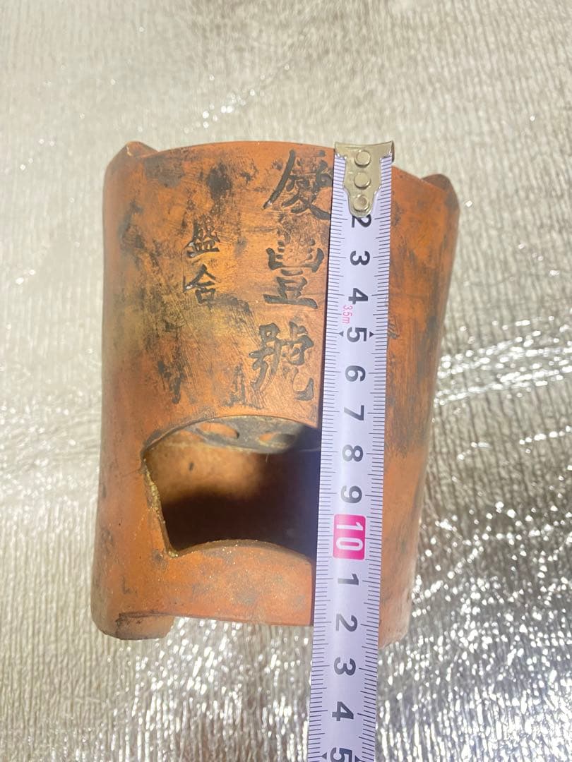 涼炉 煎茶用 茶道具