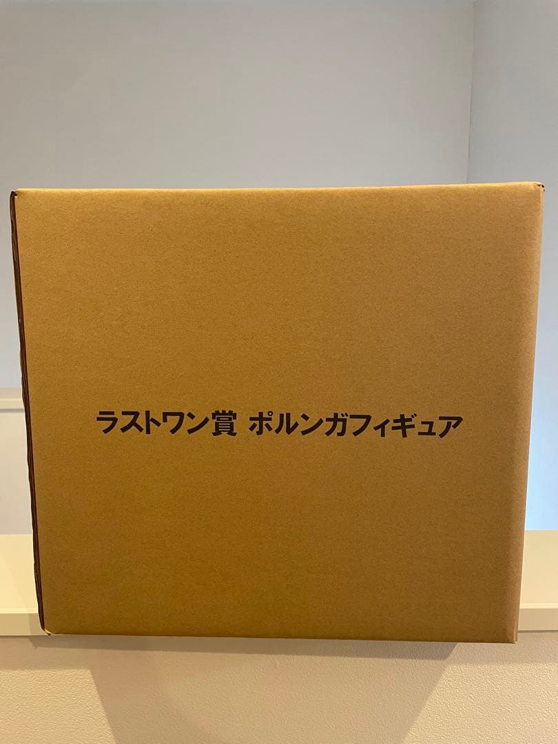 ポルンガ　ラストワン【箱未開封】