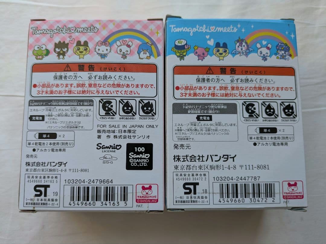 たまごっち　みーつ　メルヘンみーつ　サンリオみーつ