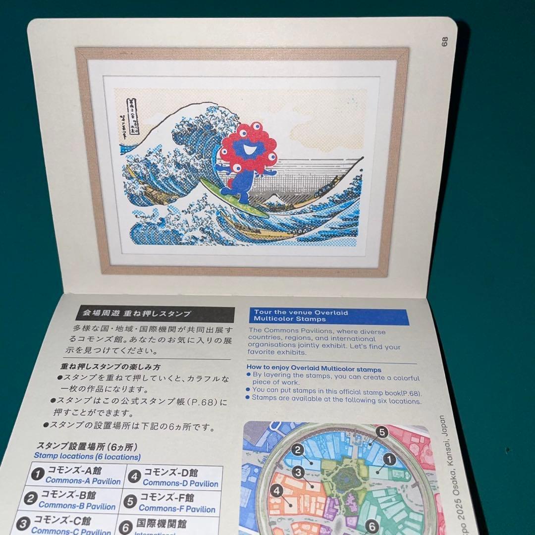 ② 【コンプ】万博 公式 パスポート コンプリート スタンプ帳