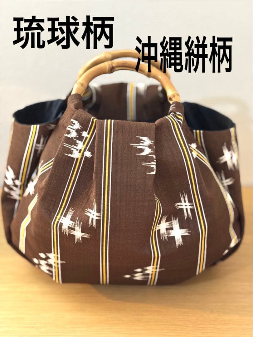 琉球柄　沖縄絣柄　琉球絣茶色和装バック・着物バック　入学卒業結婚式七五三振袖