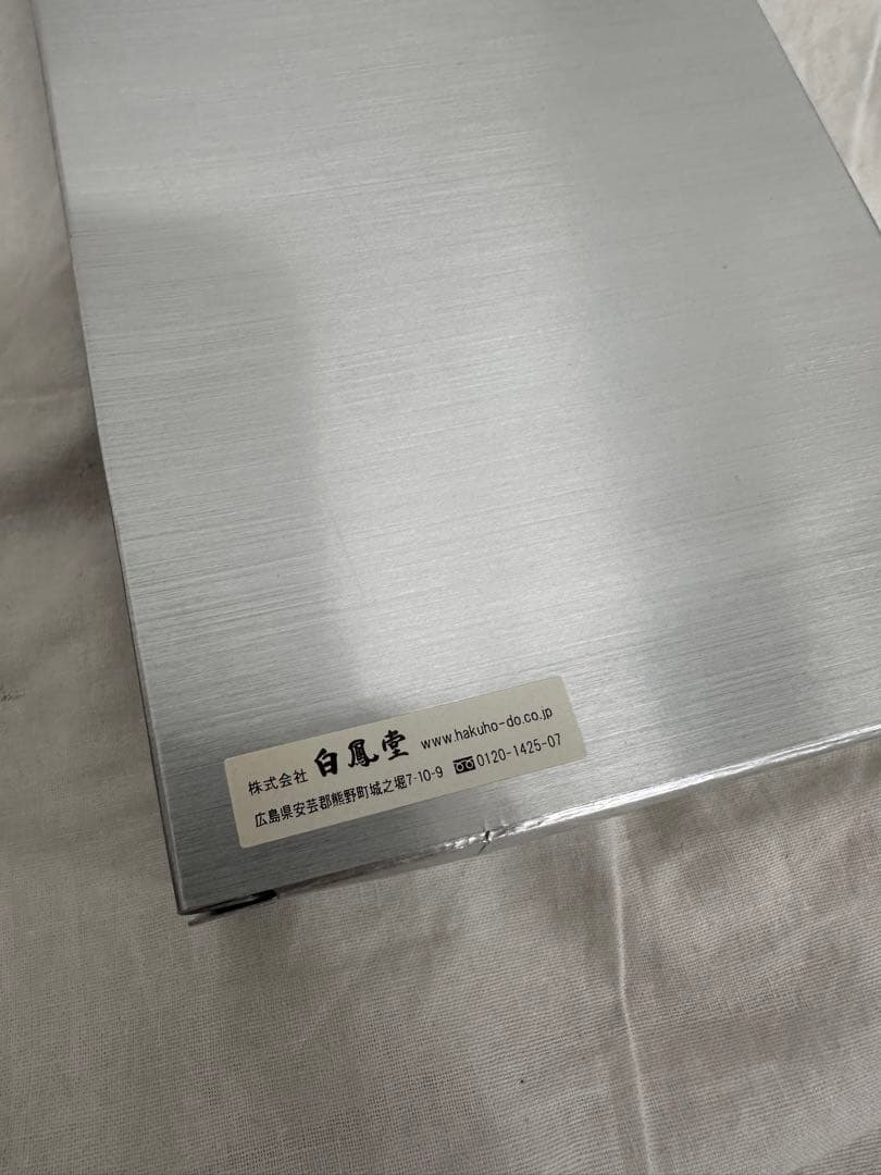 【未使用】HAKUHODO白鳳堂　化粧筆　ブラシ4本セット　ポーチ、外箱付き