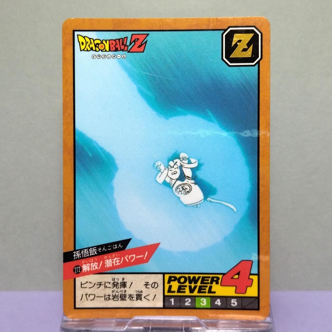 No.272 ドラゴンボール カードダス 初期 スーパーバトル 1993年 悟飯