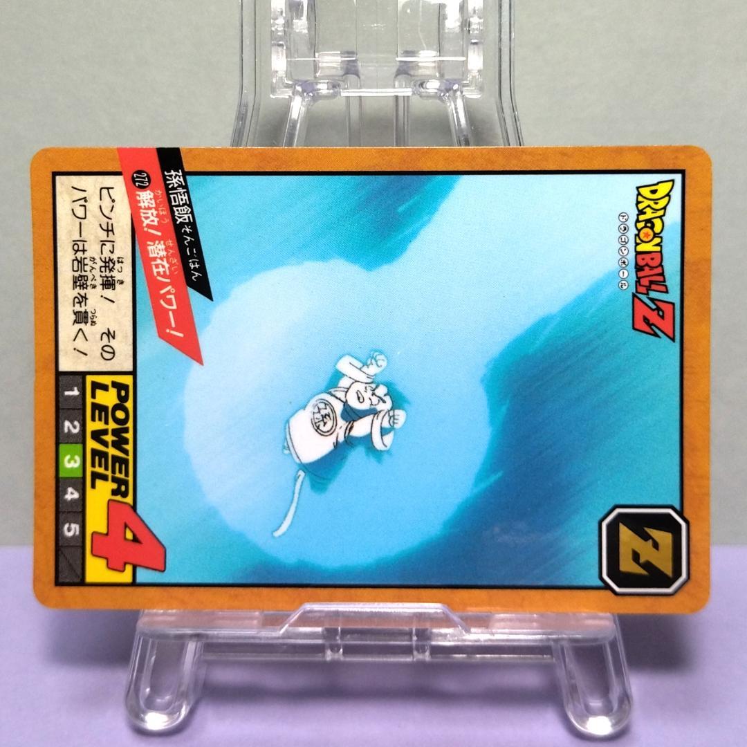 No.272 ドラゴンボール カードダス 初期 スーパーバトル 1993年 悟飯