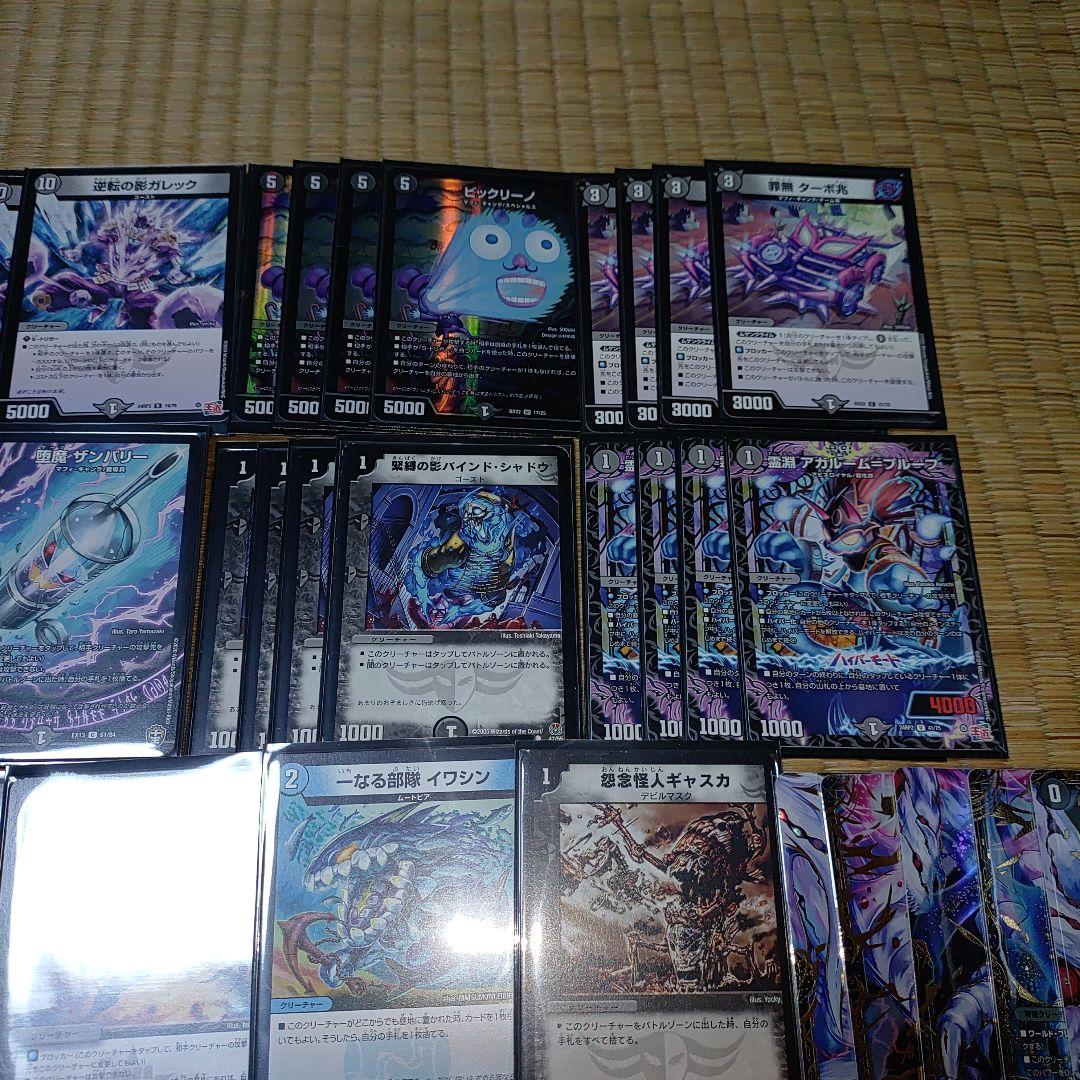 ※殿堂非対応【闇単ゼナーク】デッキ