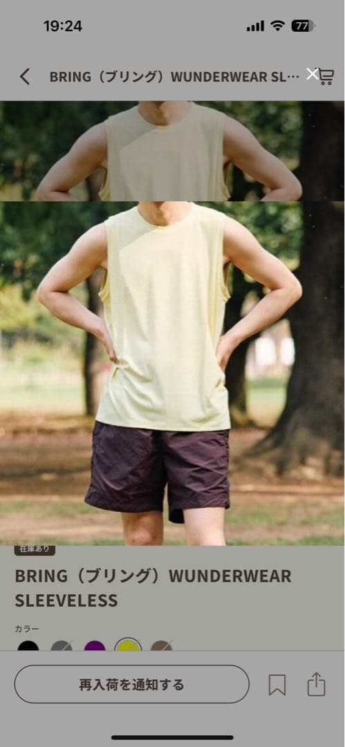 BRING ワンダーウェア　スリーブレス