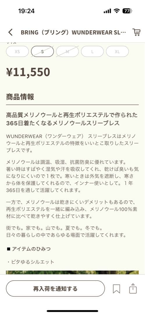 BRING ワンダーウェア　スリーブレス