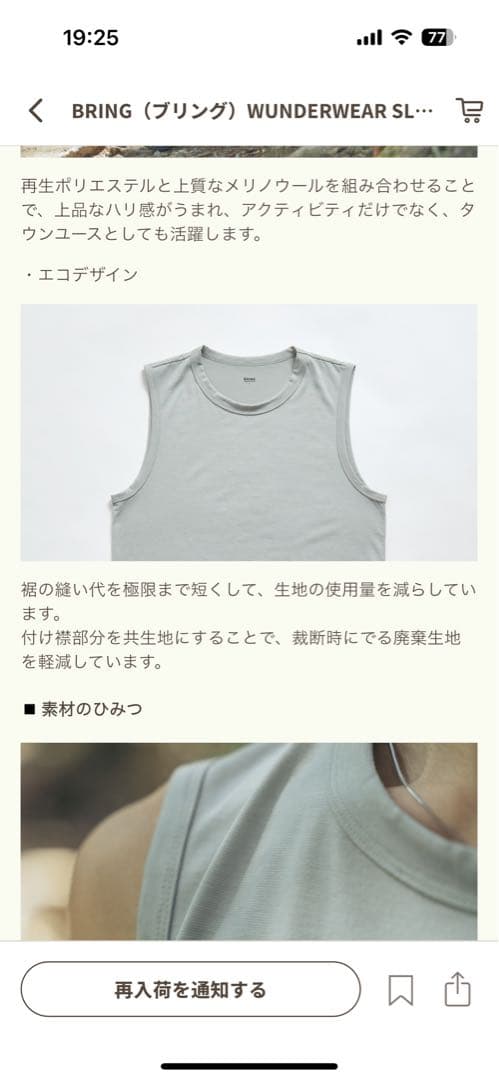 BRING ワンダーウェア　スリーブレス