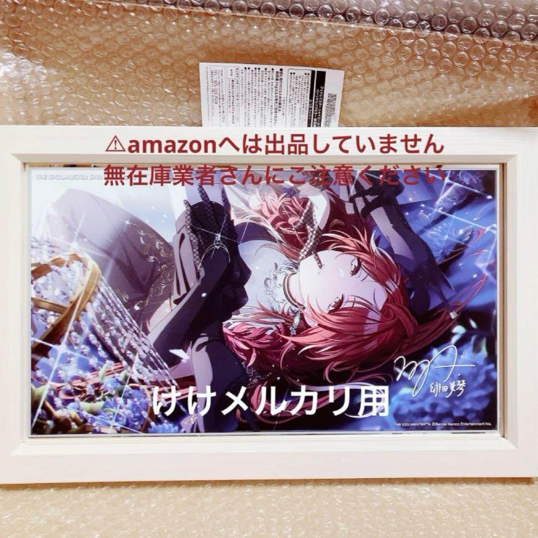 緋田美琴 パーソナルパブミラー 受注生産限定品 アソビストア シャニマス