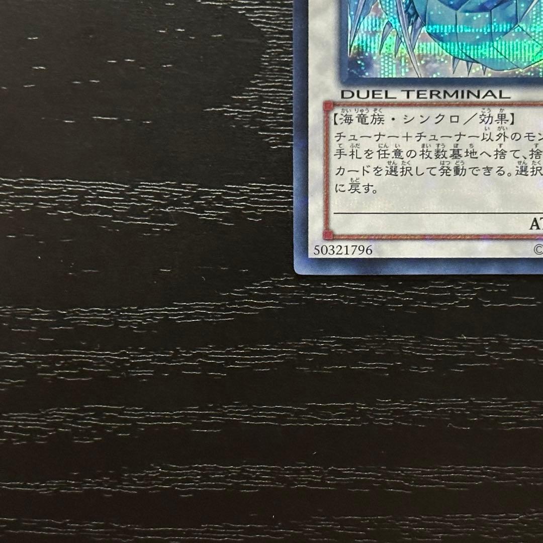 遊戯王 トリシューラ ブリューナク シークレット DTC セット