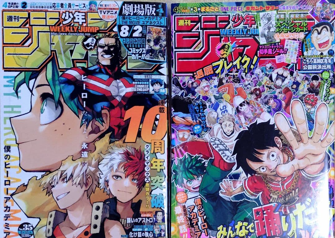 僕のヒーローアカデミア 全42巻 全巻セット 逢魔ヶ刻動物園 全５巻 イラスト集