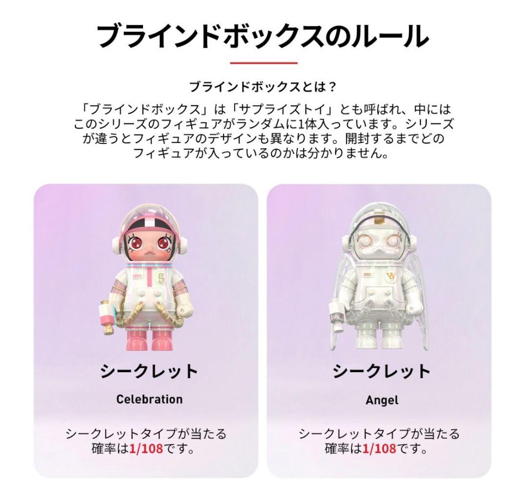 正規品Mega Space Molly 100% シリーズ4 アソートボックス