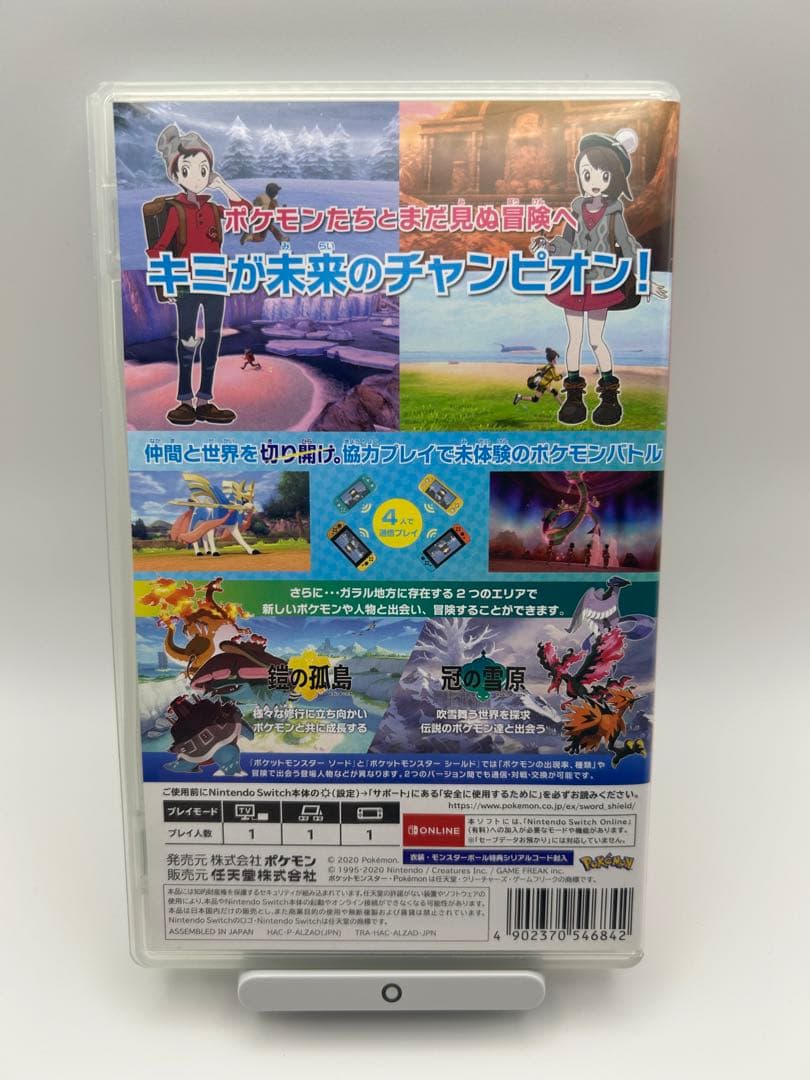 【動作確認済み✨️】ポケットモンスター ソード+エキスパンションパス