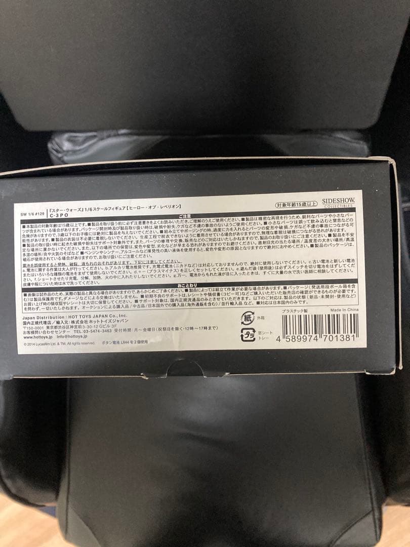 starwars sixths scale C-3PO by サイドショー