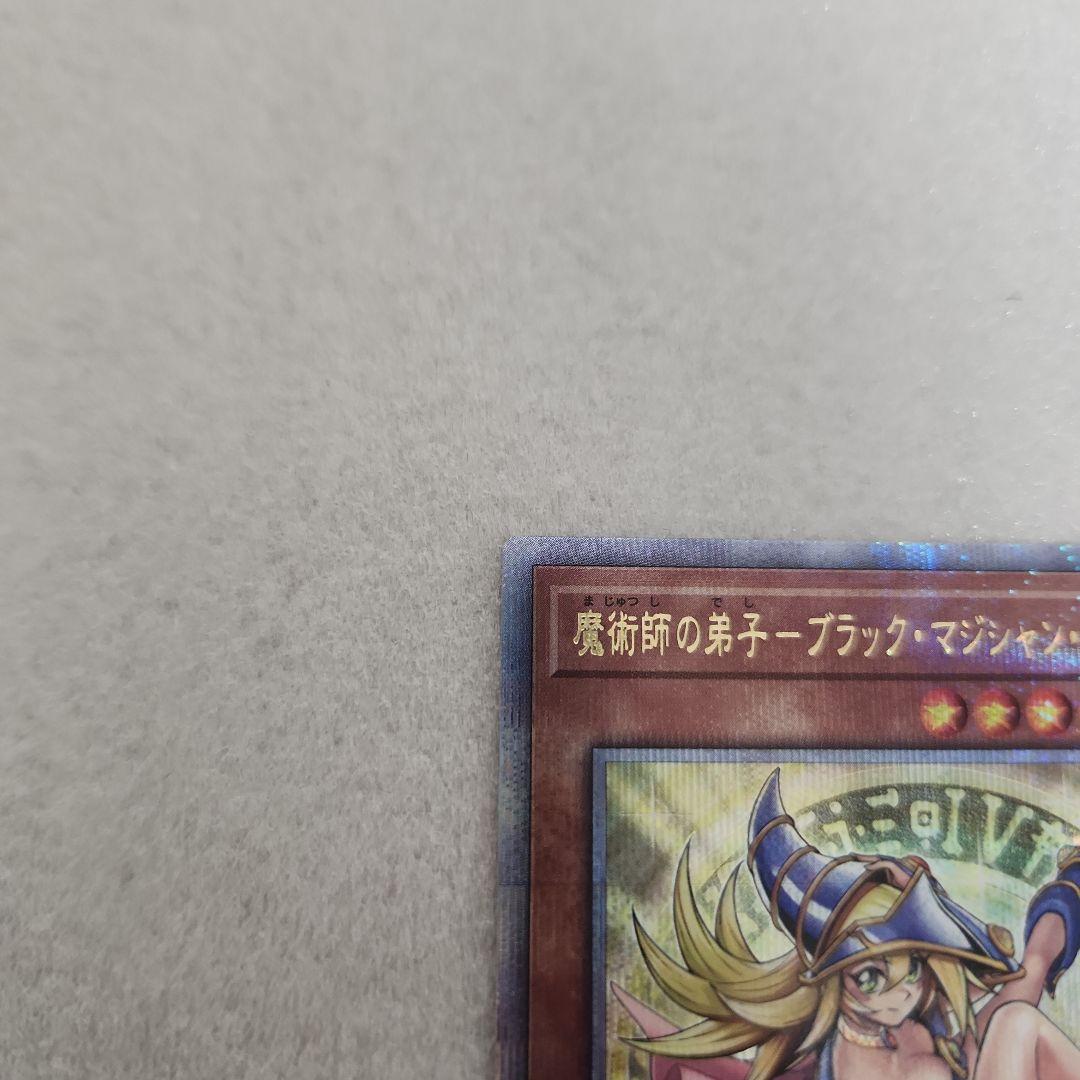 魔術師の弟子　ブラック・マジシャン・ガール　25th