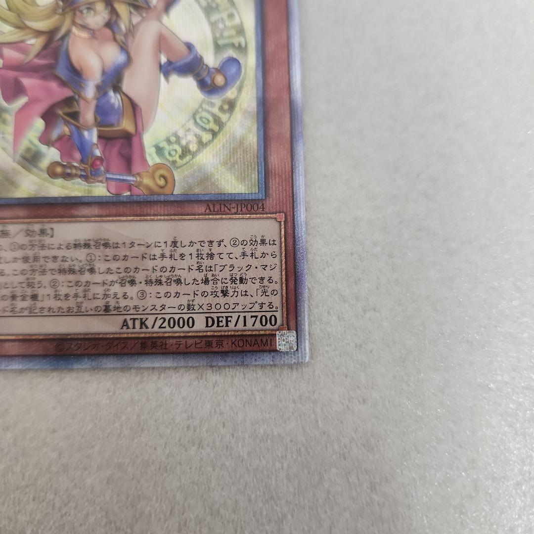 魔術師の弟子　ブラック・マジシャン・ガール　25th