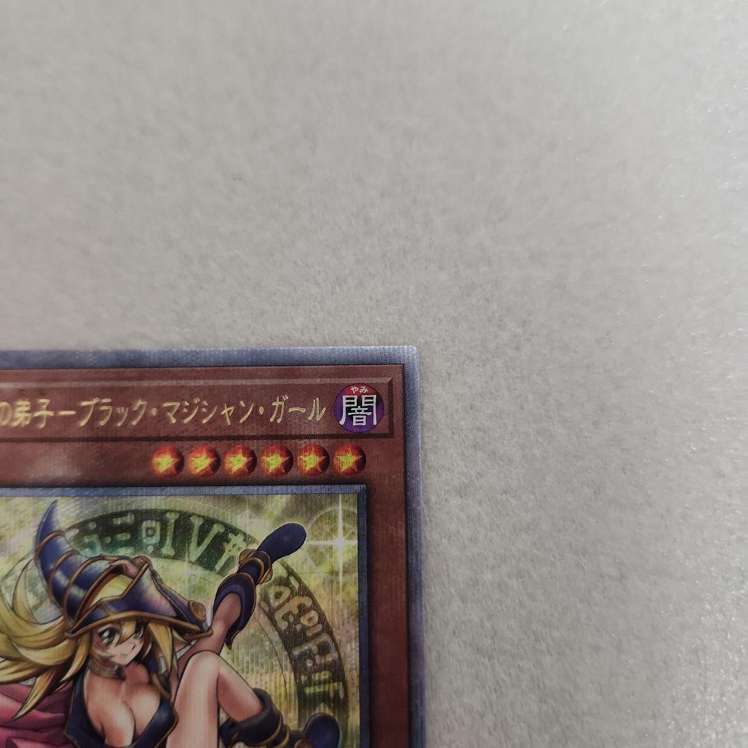 魔術師の弟子　ブラック・マジシャン・ガール　25th