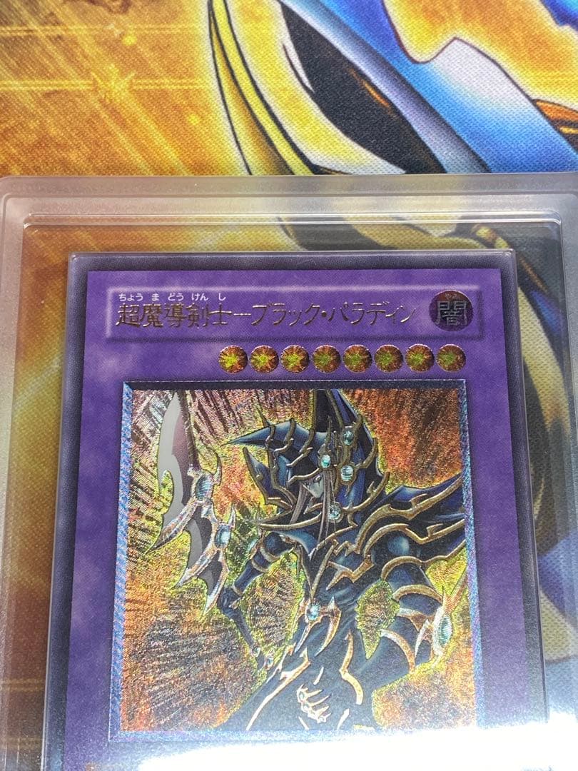 レ*ー様 超魔導剣士　ブラック・パラディン　レリーフ　ARS9