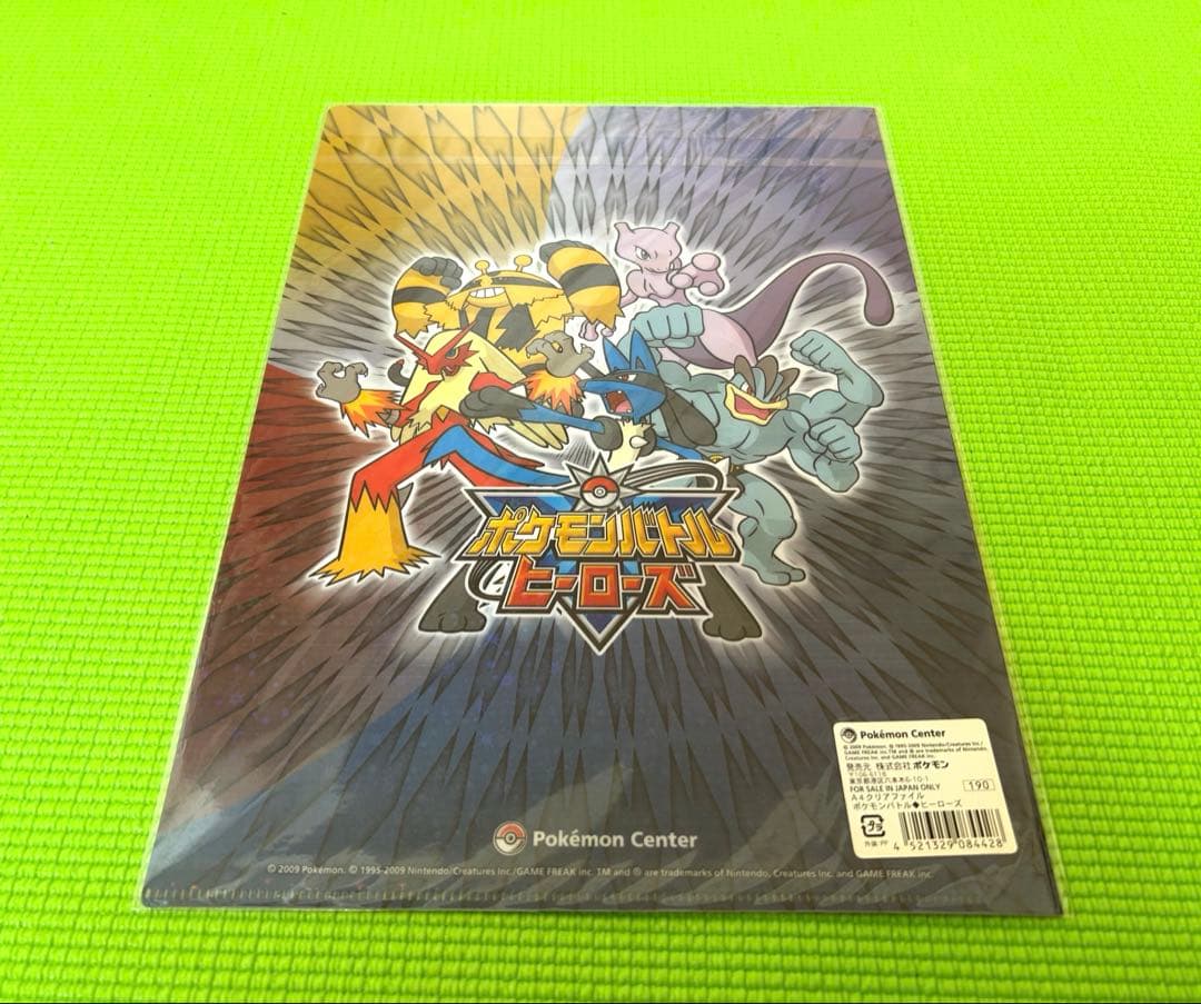 【絶版】　ポケモン　クリアファイル　有田満弘　ルカリオ　ポケモンセンター