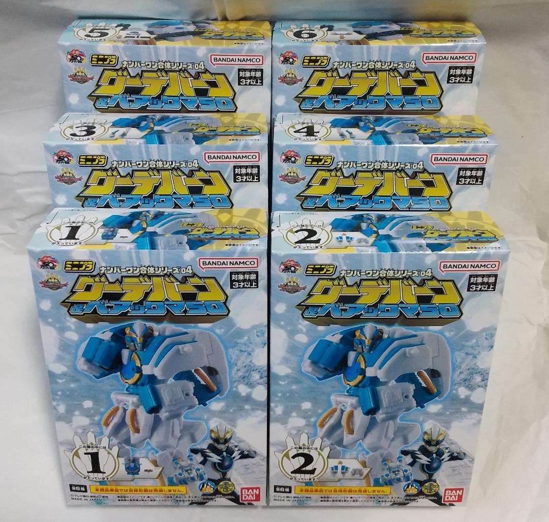 スーパーミニプラ　大連王 ミニプラ　テガソード ブンブンジャーロボ セット