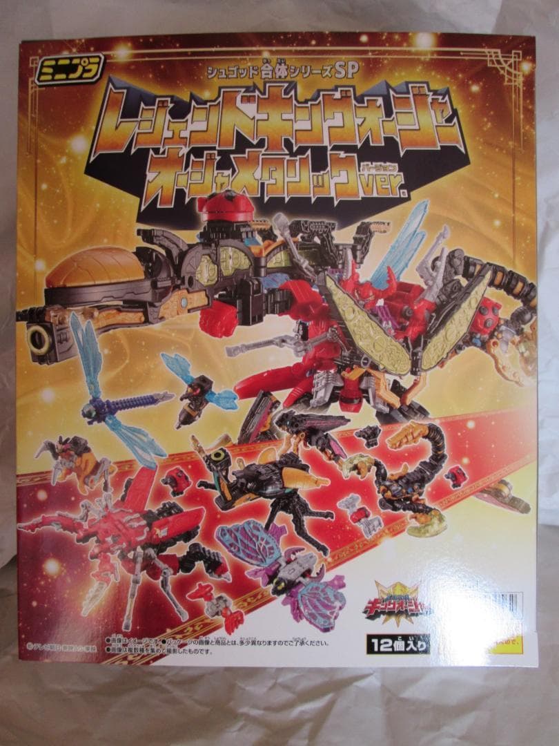 スーパーミニプラ　大連王 ミニプラ　テガソード ブンブンジャーロボ セット
