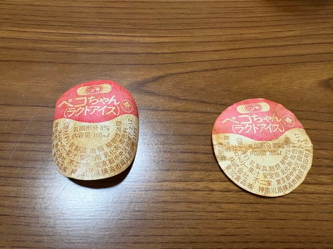 不二家ペコちゃんレトロアイス容器2セット