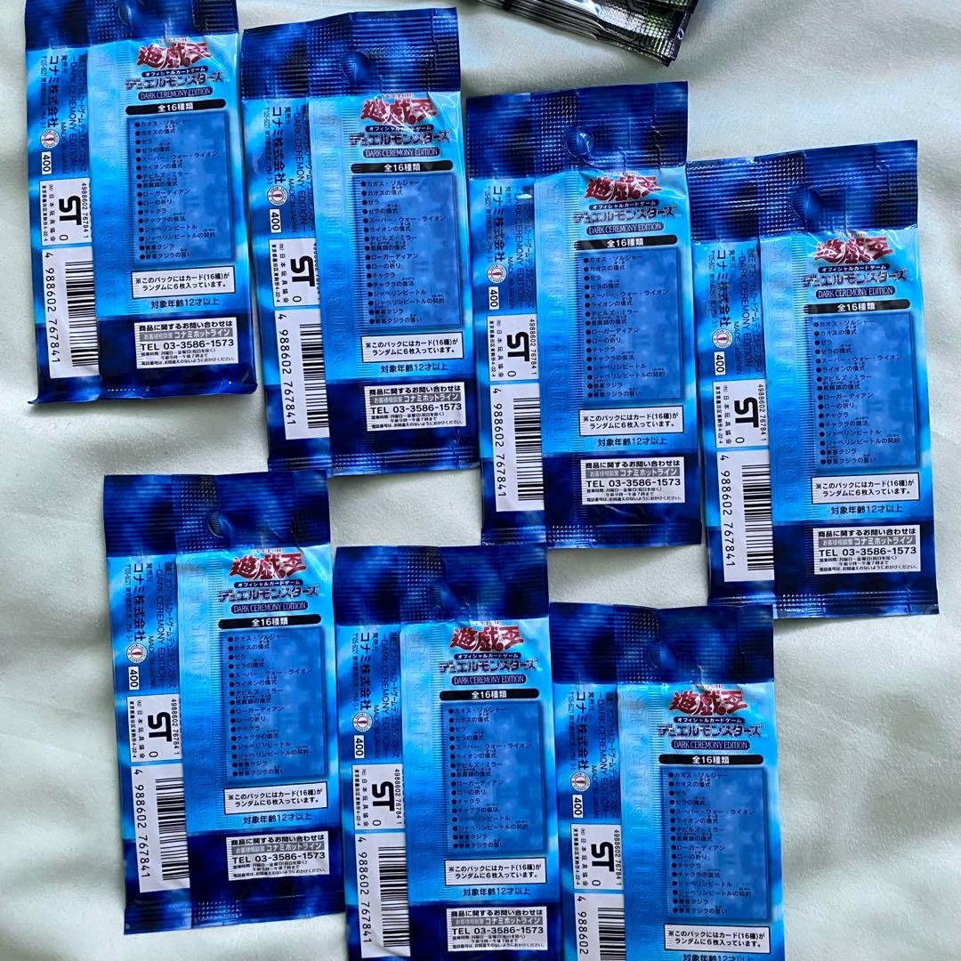 は*る様 遊戯王OCG ダークセレモニーエディション & リミテッドエディション