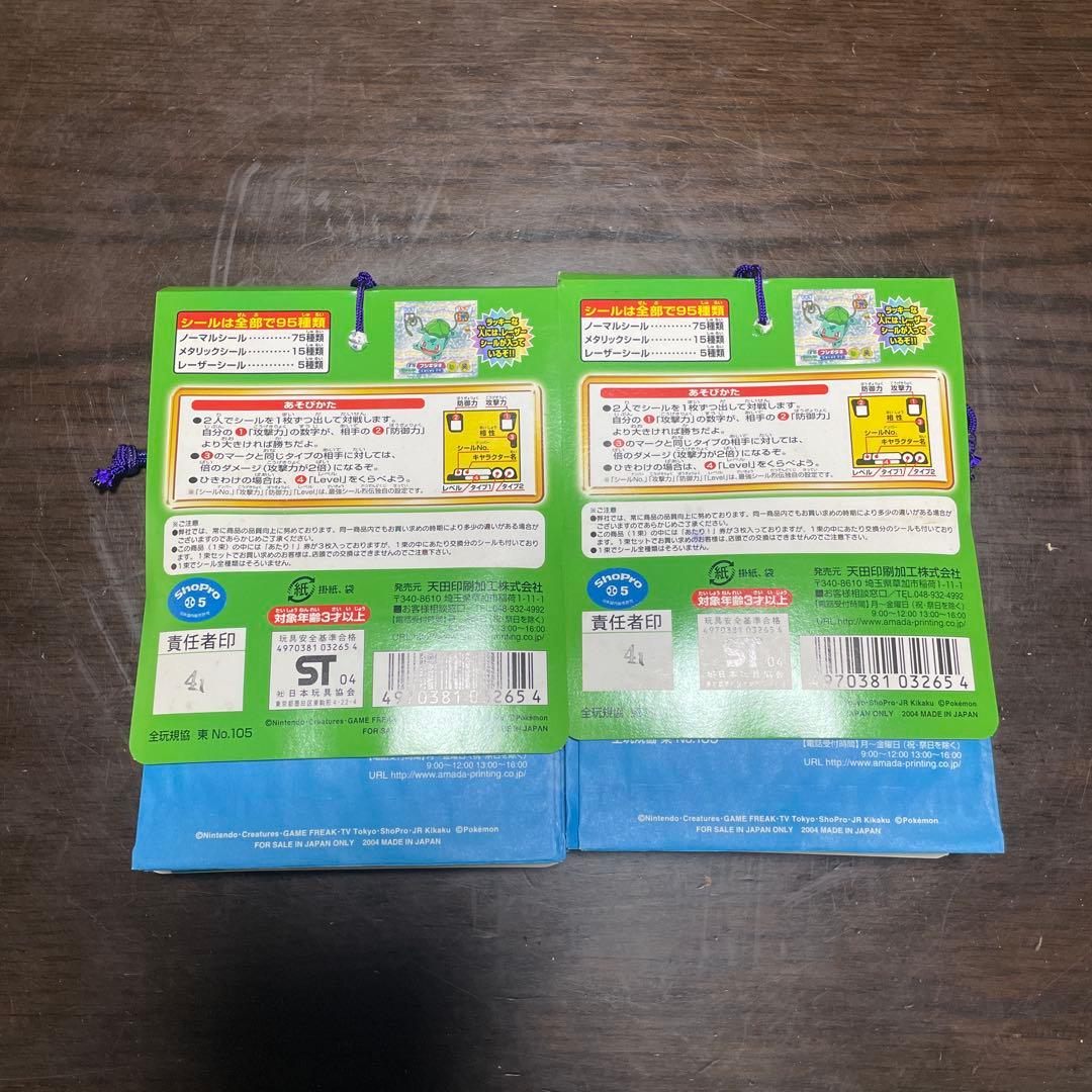 希少価値あり 激レア ポケモン最強シール列伝4 （8個セット箱付）