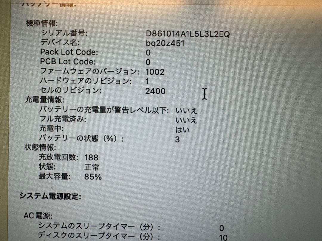 MacBook Pro 2020 M1 16GB 1TB【ジャンク】