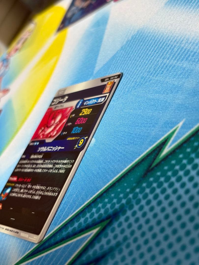 ゴジータ パラレル ドラゴンボールスーパーダイバーズ