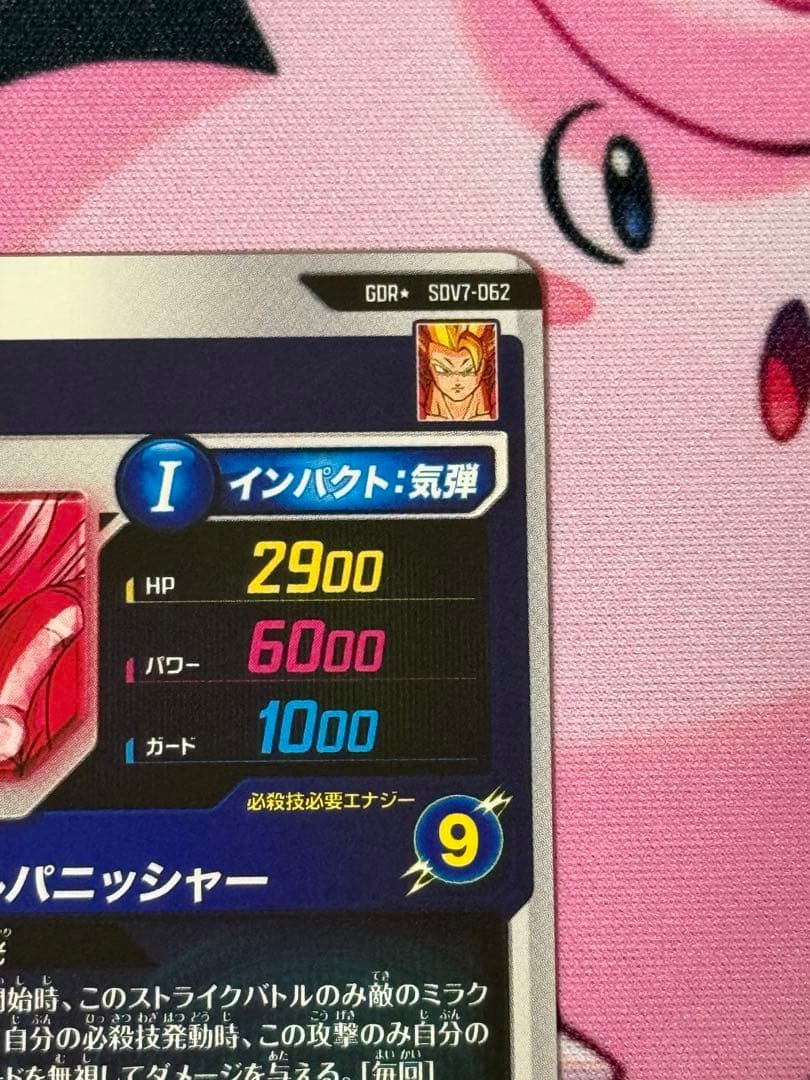 ゴジータ パラレル ドラゴンボールスーパーダイバーズ