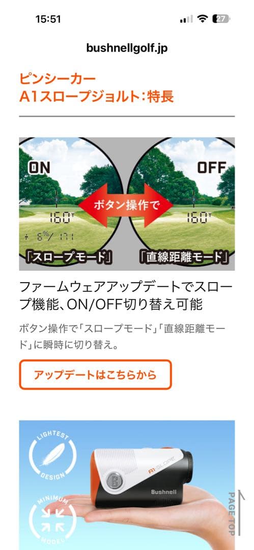 ★値下★美品★Bushnell ブッシュネル ピンシーカーA1スロープジョルト