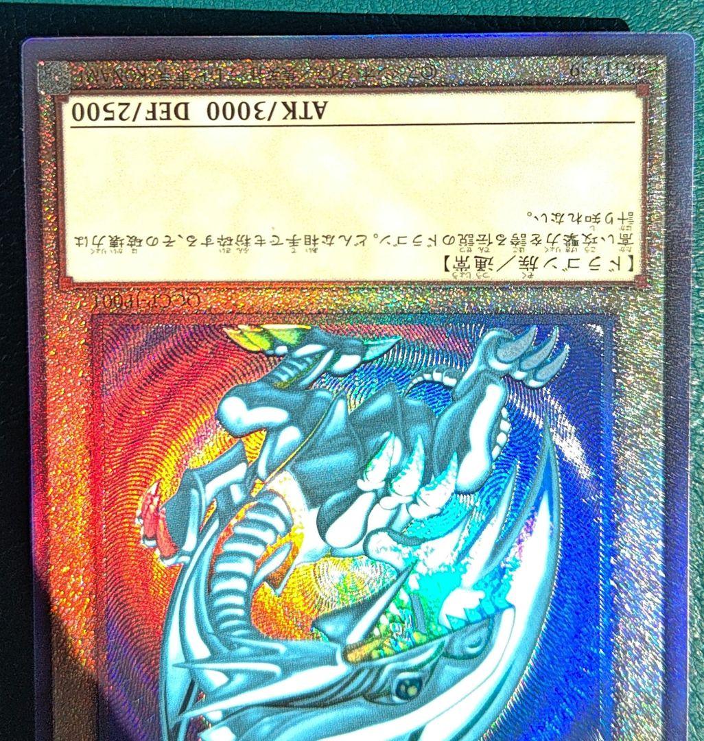 遊戯王 青眼の白龍　レリーフ